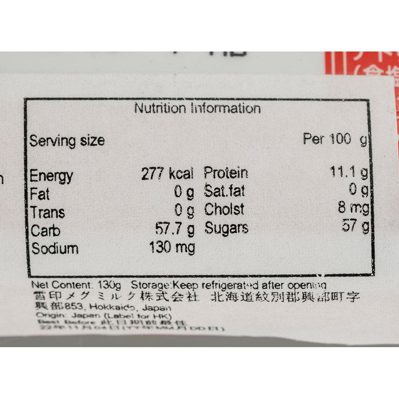 SNOW BRAND Hokkaido Sweetened Condensed Skimmed Milk  (130g)