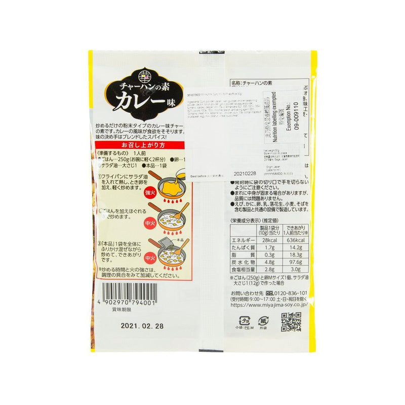 MIYAJIMA Curry Mix for Fried Rice  (30g)