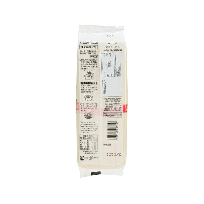 ISHIMARU SEIMEN Kandukuri Soumen Noodle  (400g)