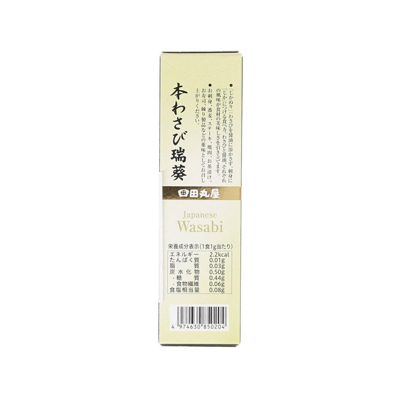 TAMARUYA Japanese Hon Wasabi Paste  (42g)