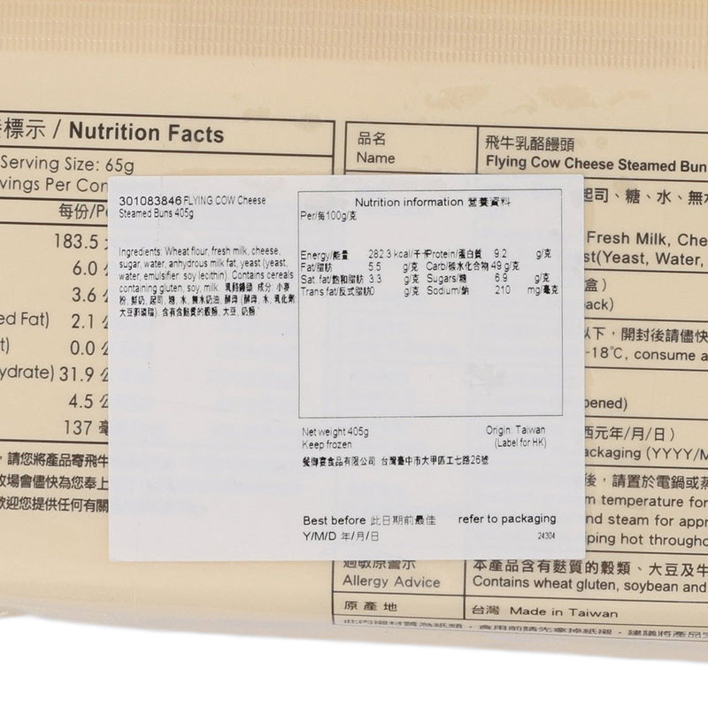 FLYING COW Cheese Steamed Buns  (390g)