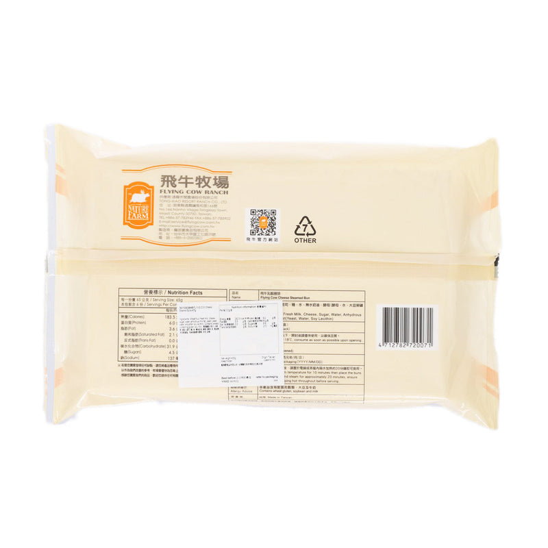 FLYING COW Cheese Steamed Buns  (390g)