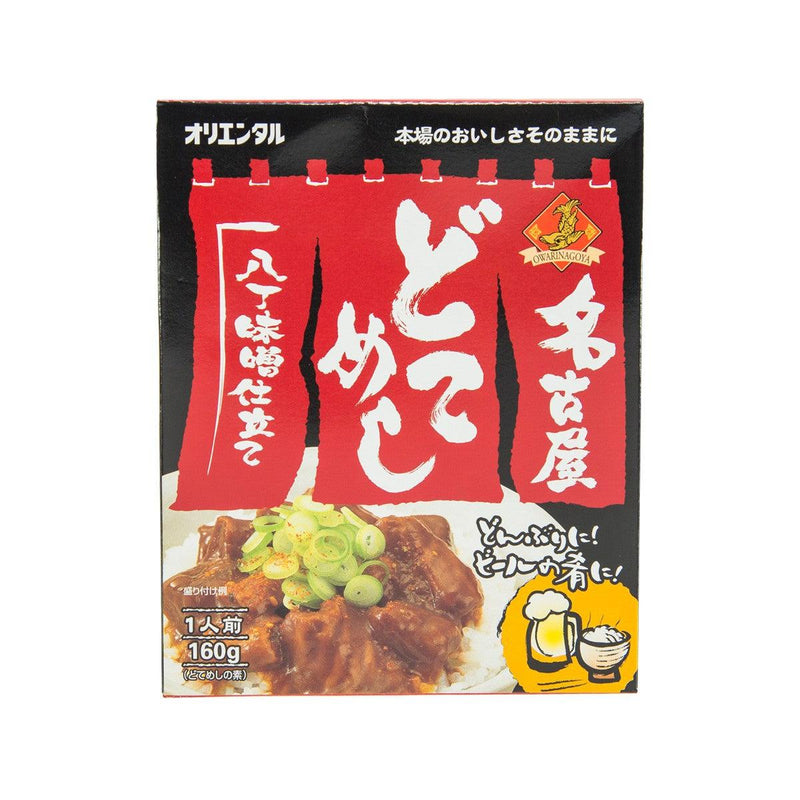 ORIENTAL 名古屋 八丁味噌煮豬什飯料 (160g)

