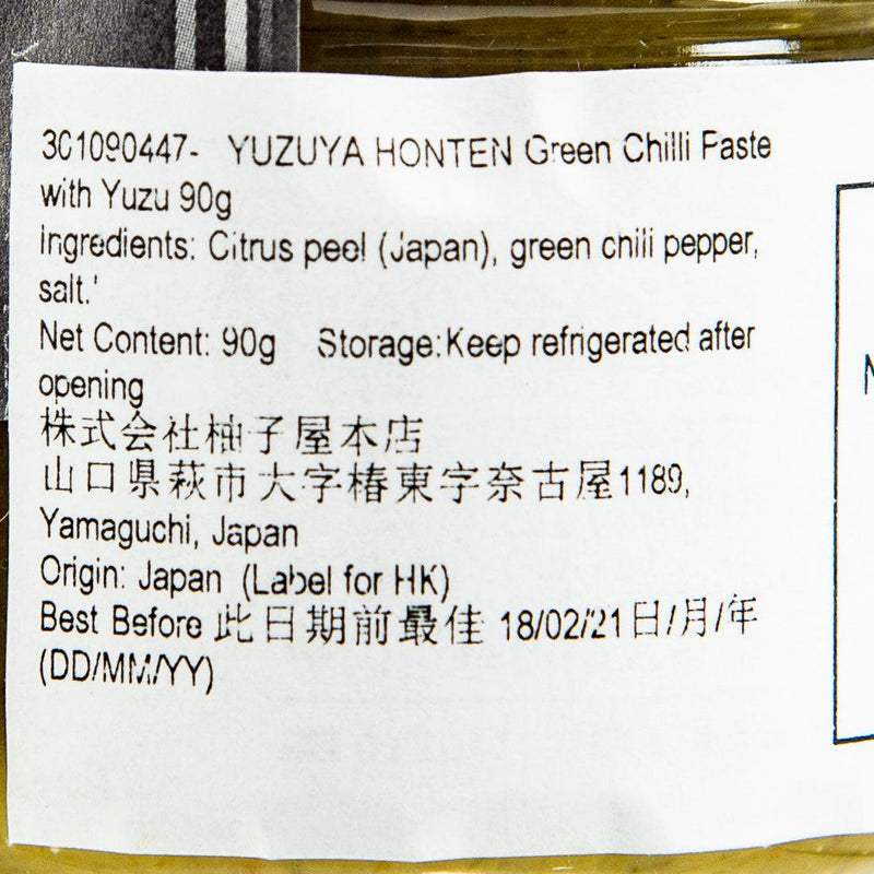 YUZUYA HONTEN Green Chilli Paste with Yuzu  (90g) - city&