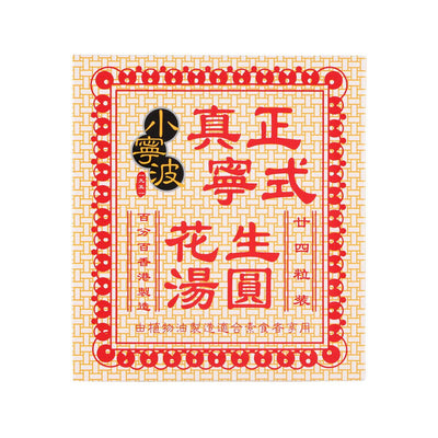 SIU NING BO Peanuts Tong Yuen, 240g – Gourmet Snack