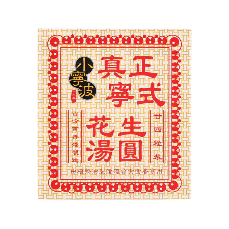 SIU NING BO Peanuts Tong Yuen, 240g – Gourmet Snack