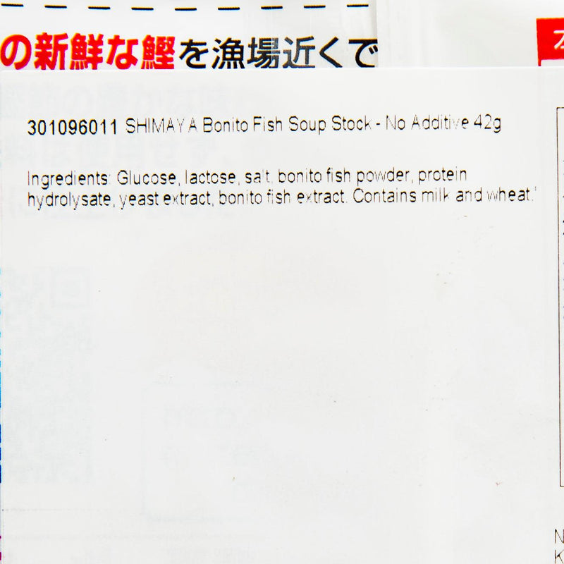 SHIMAYA Bonito Fish Soup Stock - No Additive  (42g)