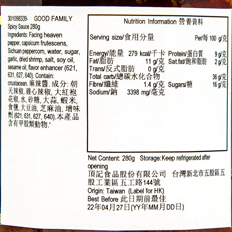 GOOD FAMILY 麻辣醬 (280g)