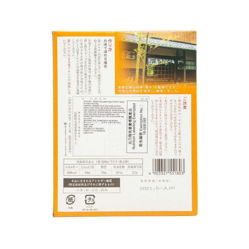 ARDEN Kyotoungetsu Egg & Chicken Topping for Donburi Rice  (200g)