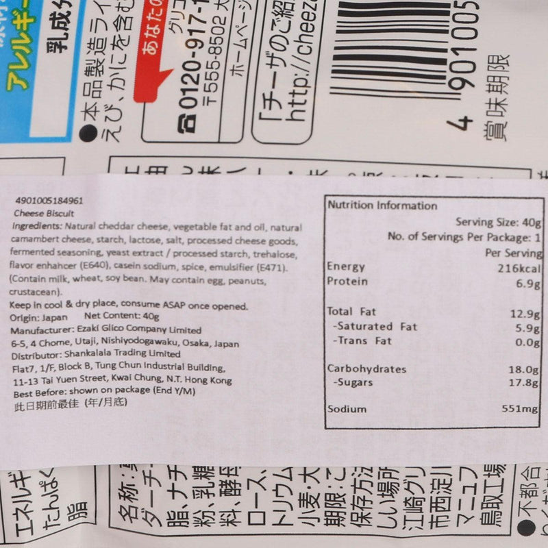 GLICO Cheese Biscuits  (40g)