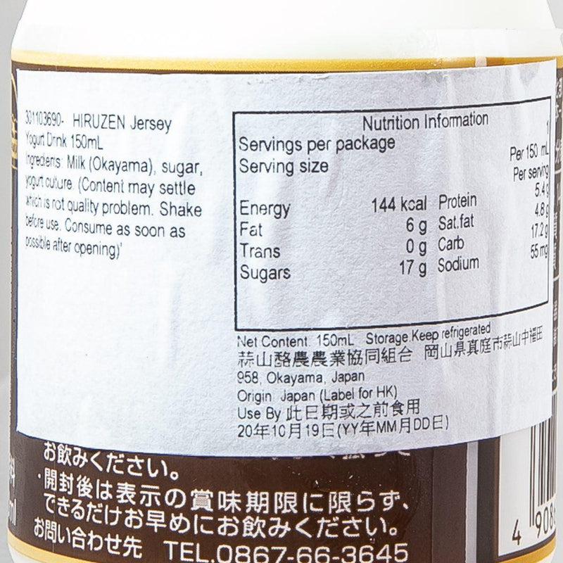 蒜山酪農 澤西乳酪飲品 (150g)