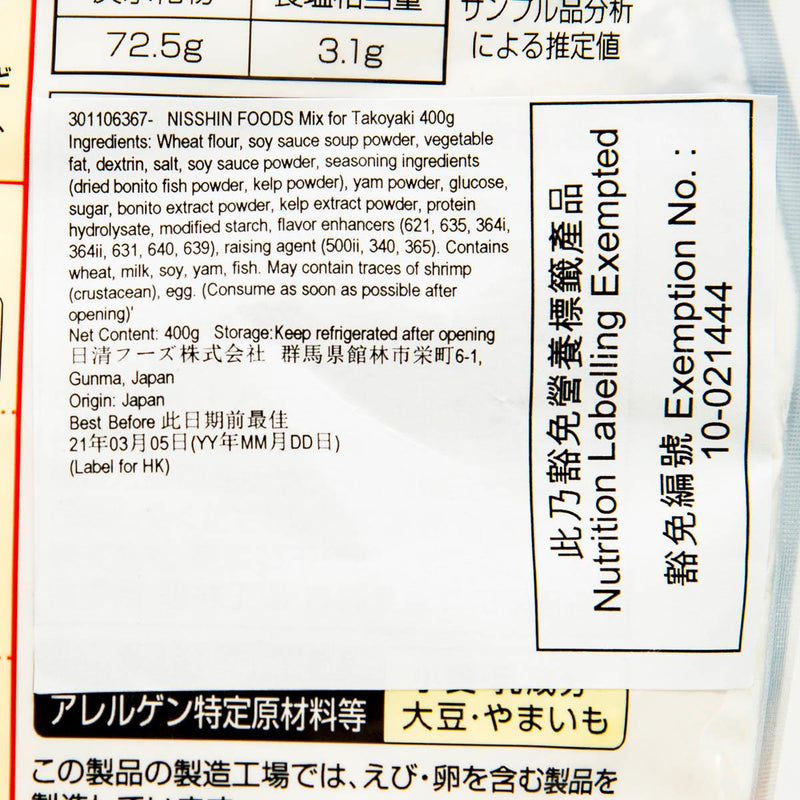 NISSHIN FOODS Mix for Takoyaki  (400g)