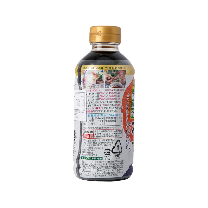 HIGASHIMARU Concentrated Noodle Soup - Kelp & Bonito  (400mL)