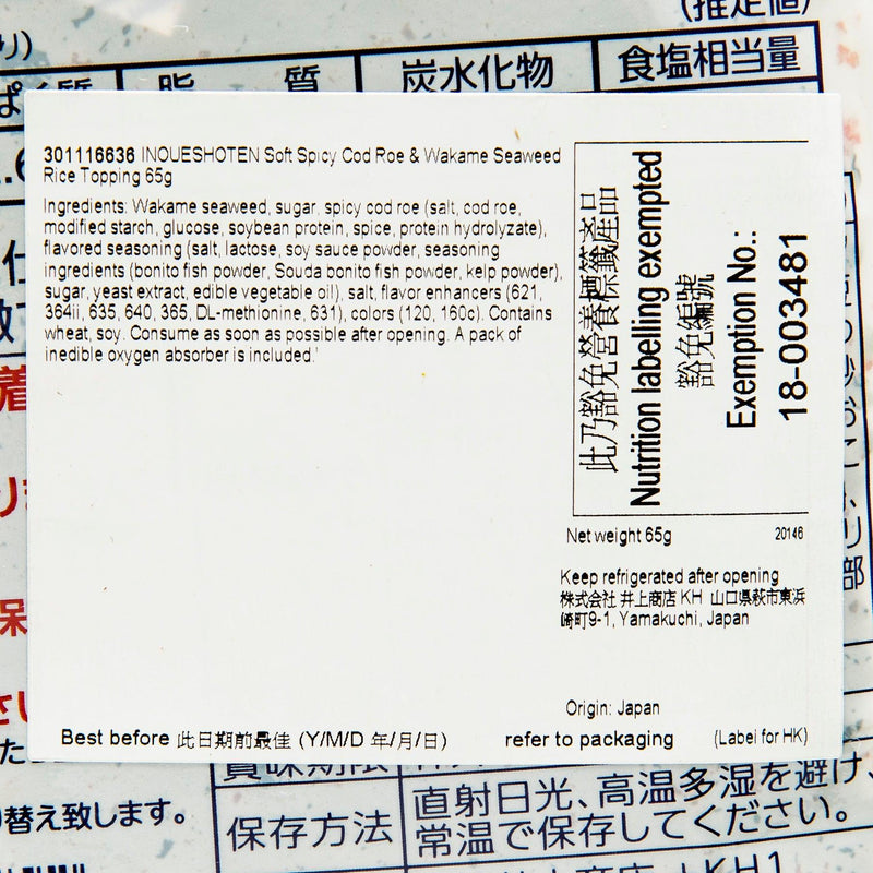 INOUESHOTEN Soft Spicy Cod Roe & Wakame Seaweed Rice Topping  (65g)