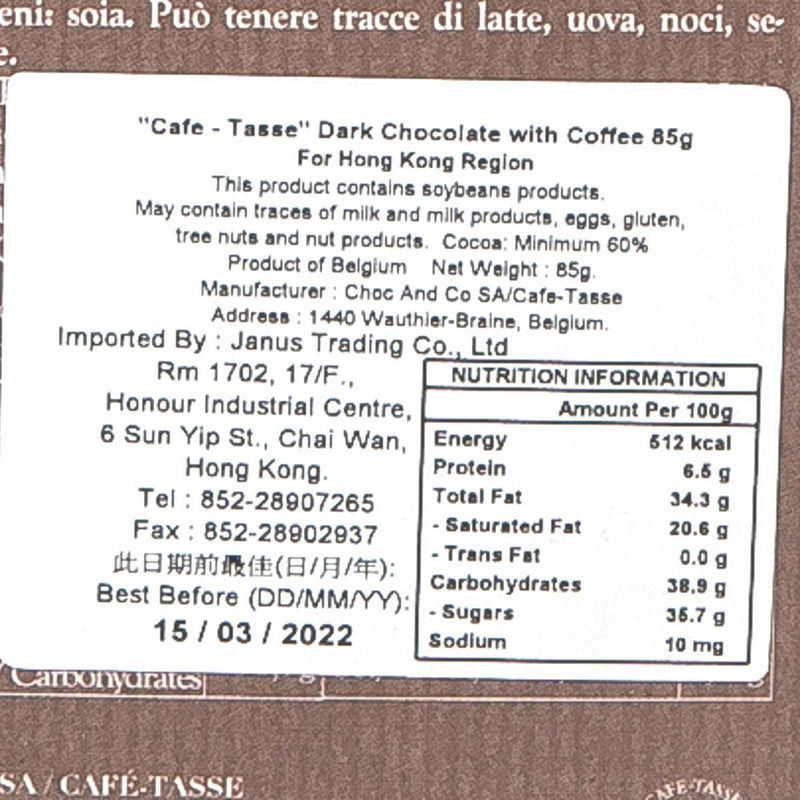 CAFETASSE Dark Chocolate with Coffee  (85g)