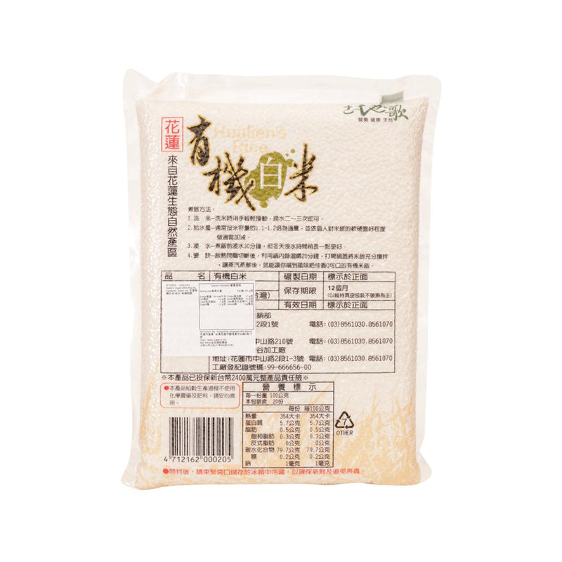 土地歌 花蓮有機白米 (2kg)