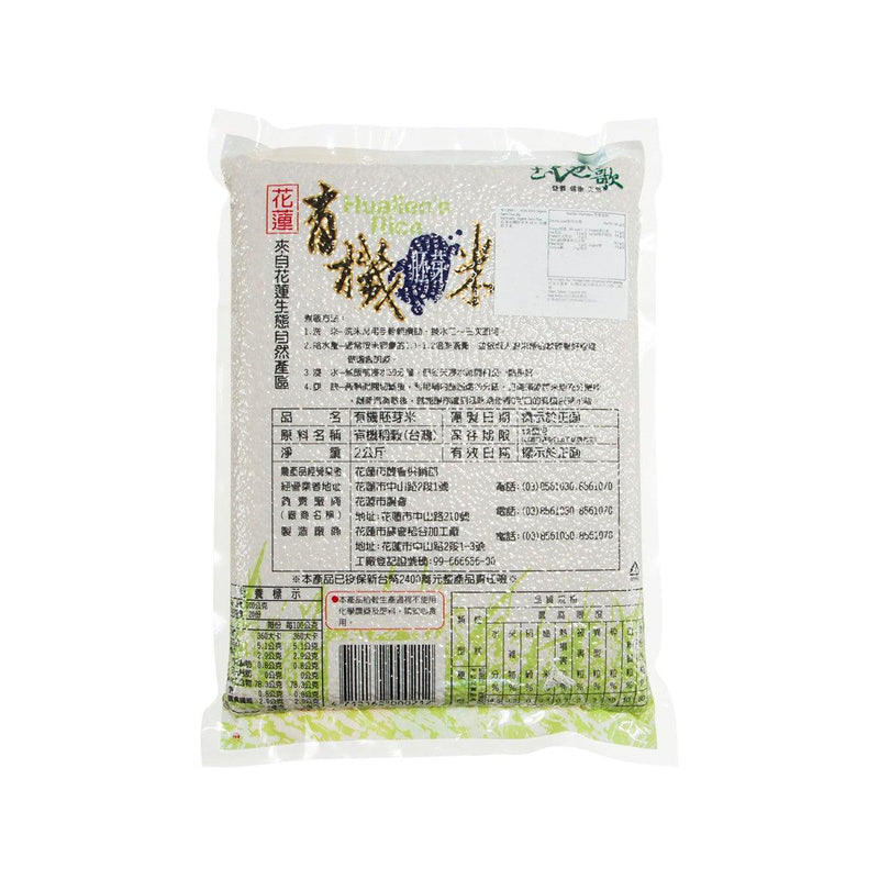 土地歌 花蓮有機胚芽米 (2kg)