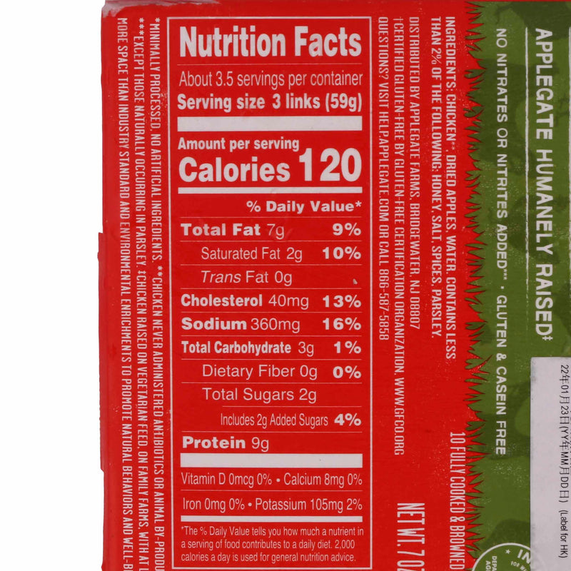 APPLEGATE Naturals Chicken & Apple Breakfast Sausage  (198g)