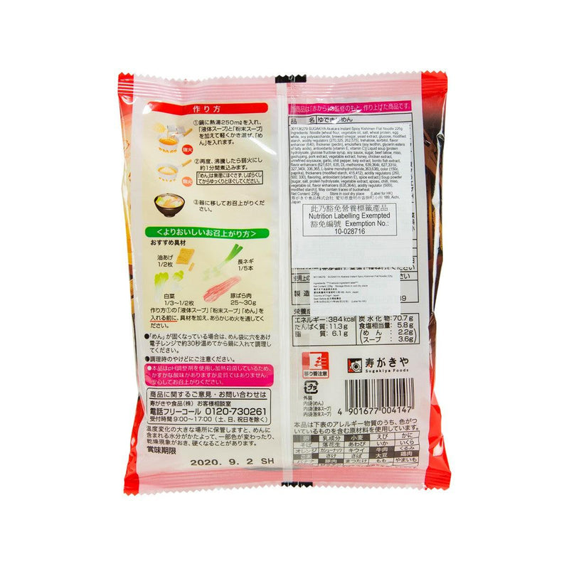 SUGAKIYA 即食辛辣棊子麵 (226g)