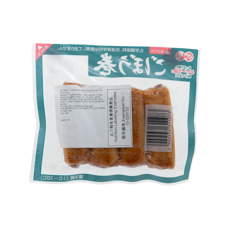 伏見蒲鉾 炸魚肉卷 - 牛蒡  (4pcs)