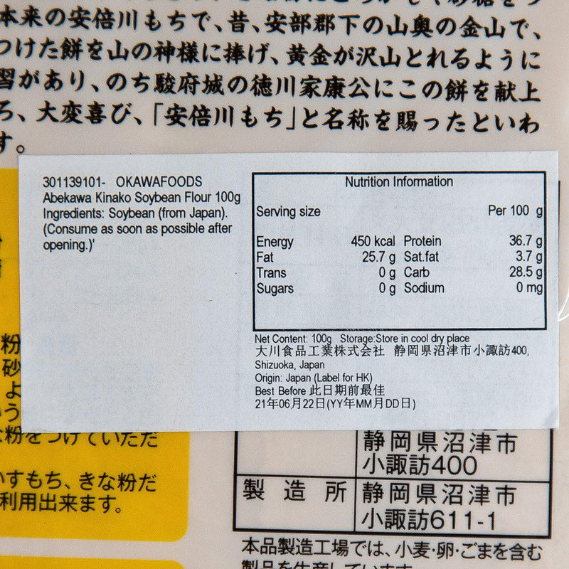 大川食品 安倍川黃豆粉 (100g)