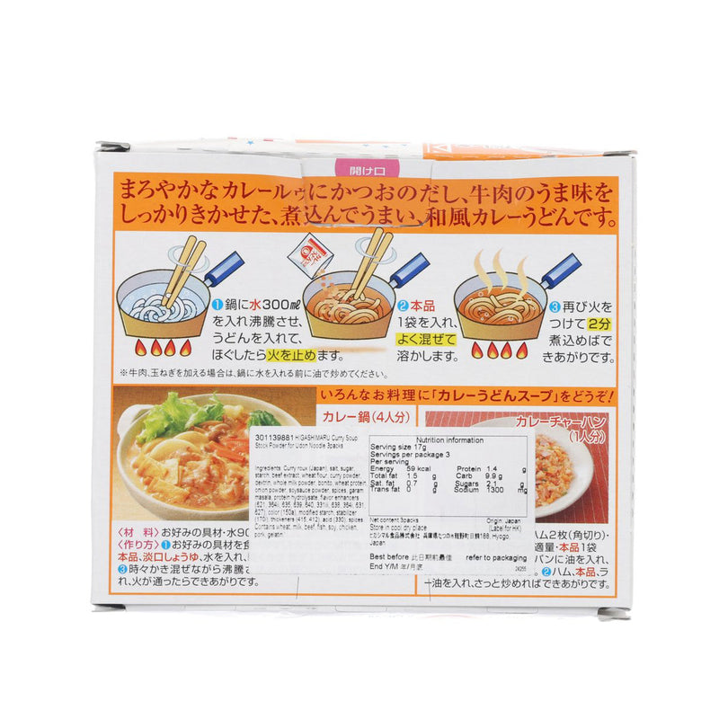 HIGASHIMARU Curry Soup Stock Powder for Udon Noodle  (3packs)