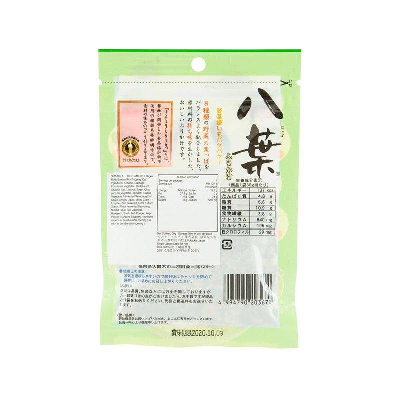 BEST AMENITY Mixed Vegetables Rice Topping  (30g)