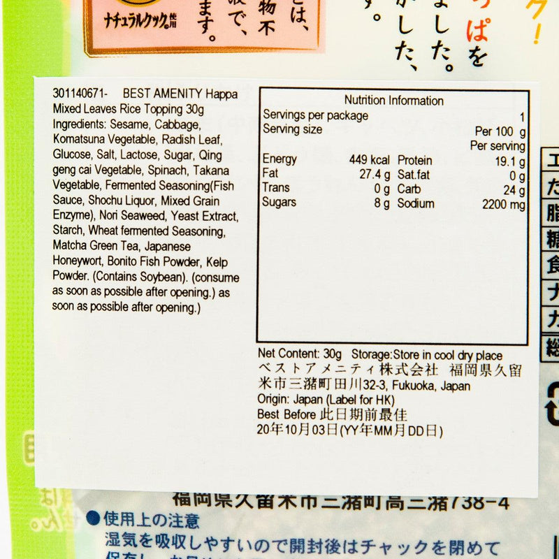 BEST AMENITY Mixed Vegetables Rice Topping  (30g)