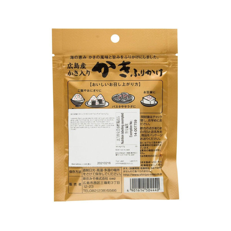 SHINJYOMISO Oyster Flavor Rice Topping  (30g)