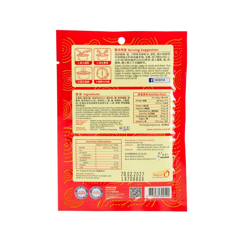 HOMEI Mix-Boil Spices  (50g)