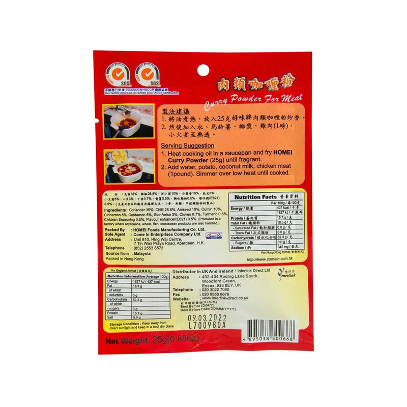HOMEI Curry Powder for Meat  (25g)