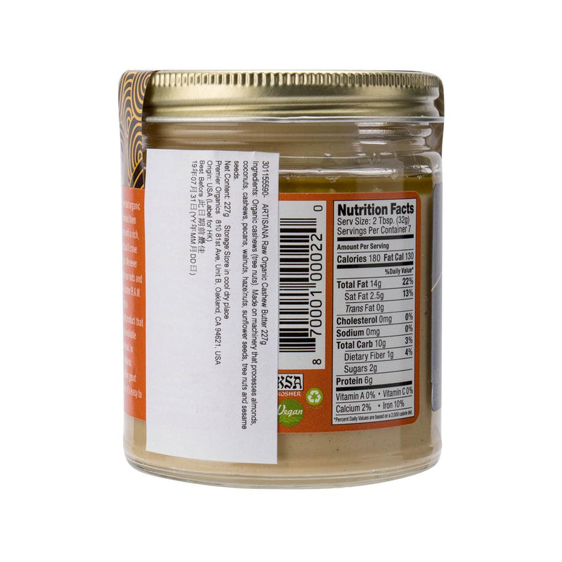 ARTISANA 有機腰果醬 (227g)