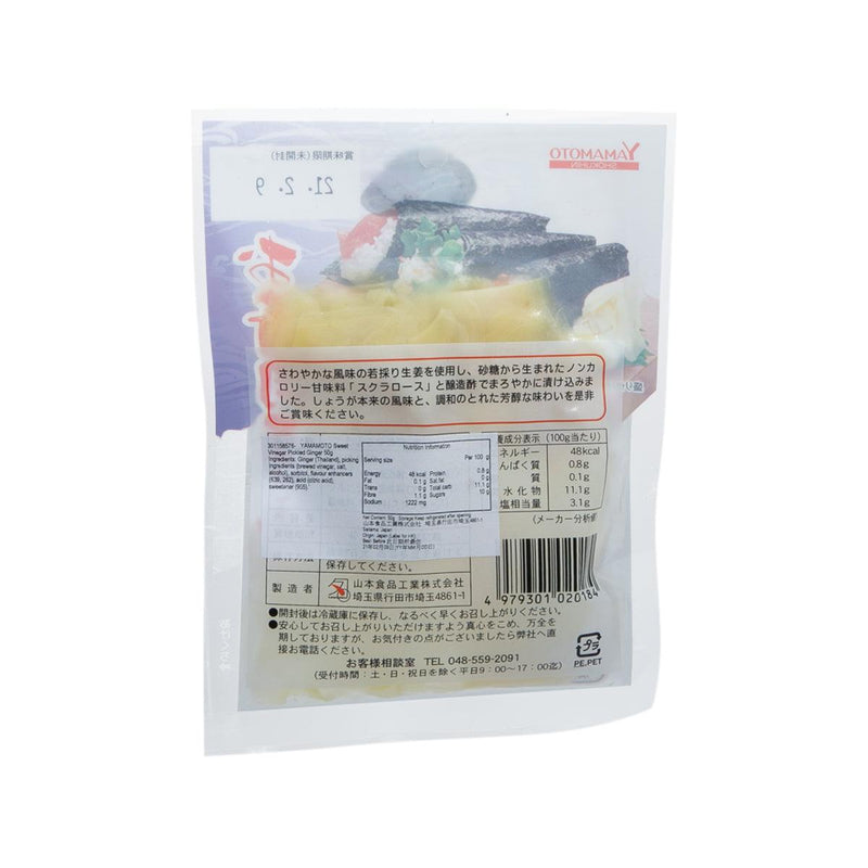 YAMAMOTO Sweet Vinegar Pickled Ginger  (50g) - city&