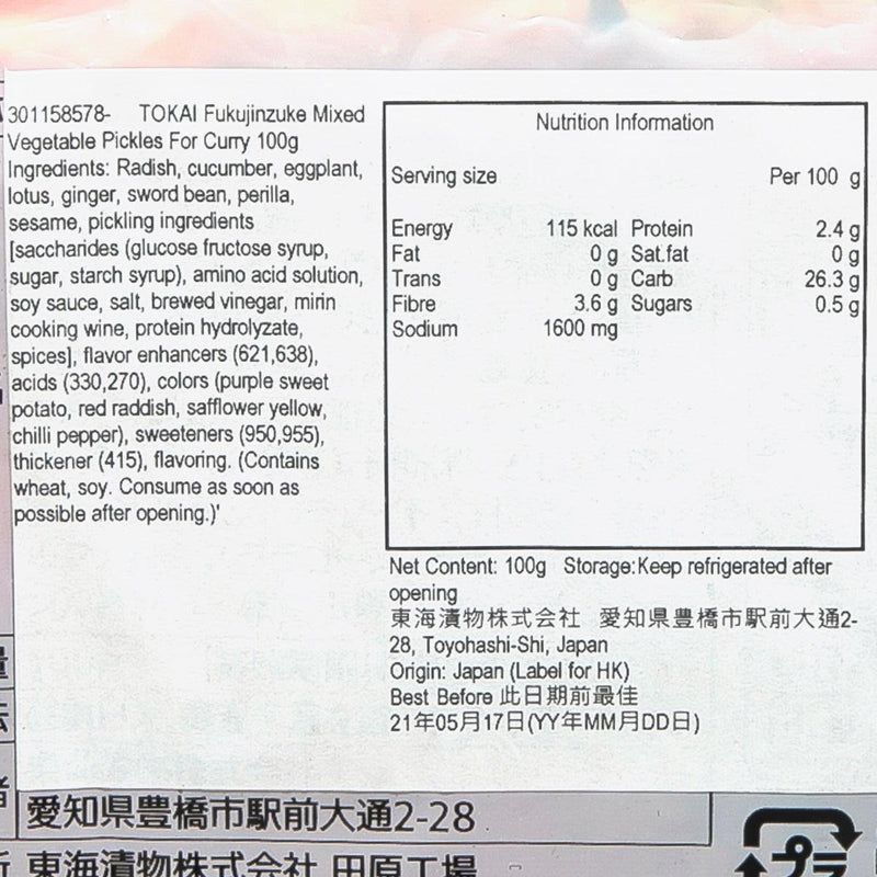 TOKAI Fukujinzuke Mixed Vegetable Pickles for Curry  (100g) - city&