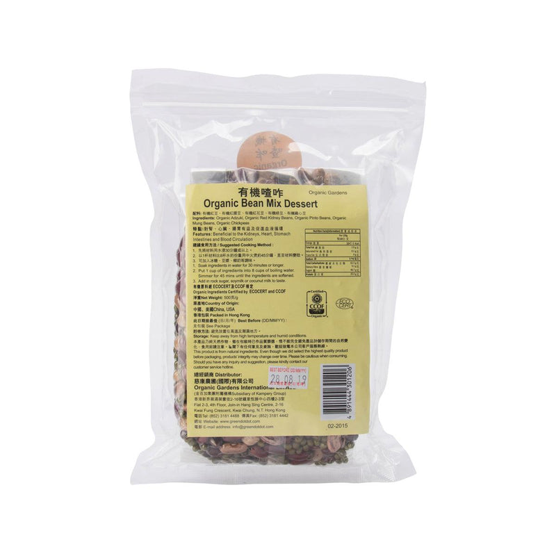 ORGANIC GARDEN Organic Bean Mix Dessert  (500g)