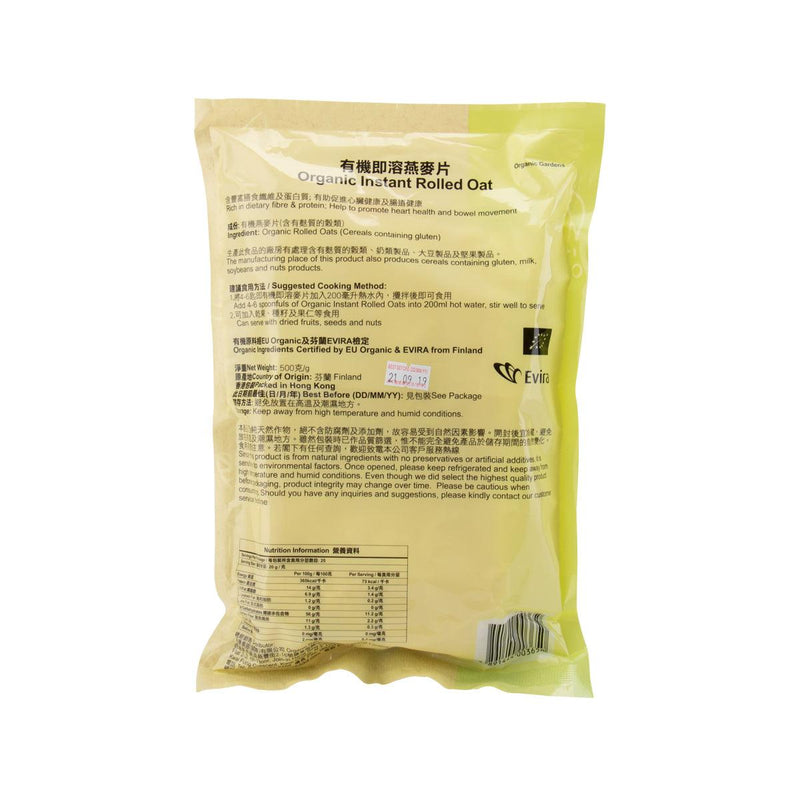 ORGANIC GARDEN Organic Instant Rolled Oat  (500g)