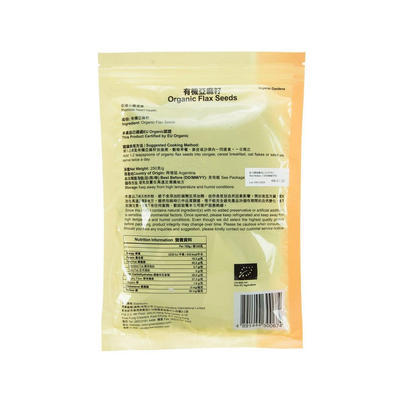 ORGANIC GARDEN Organic Flax Seeds  (250g)