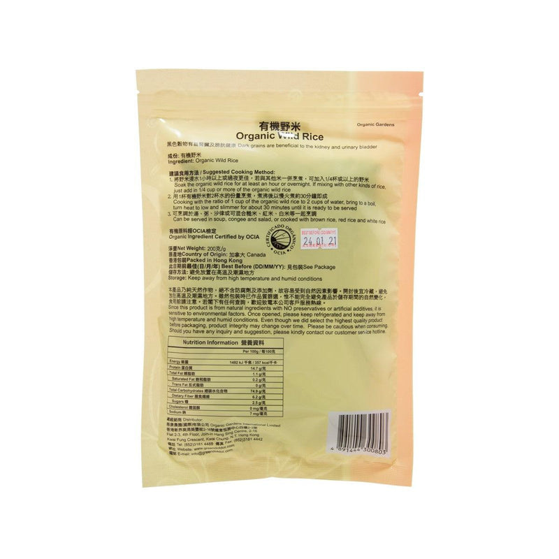 ORGANIC GARDEN Organic Wild Rice  (200g)