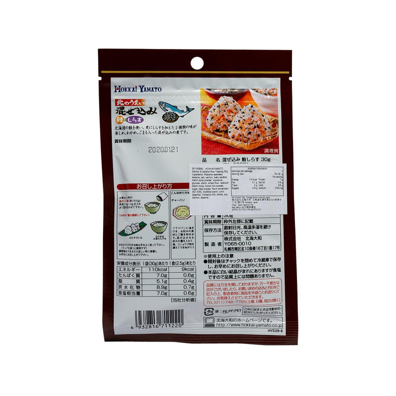 HOKKAIYAMATO Salmon & Sardine Rice Topping  (27g)