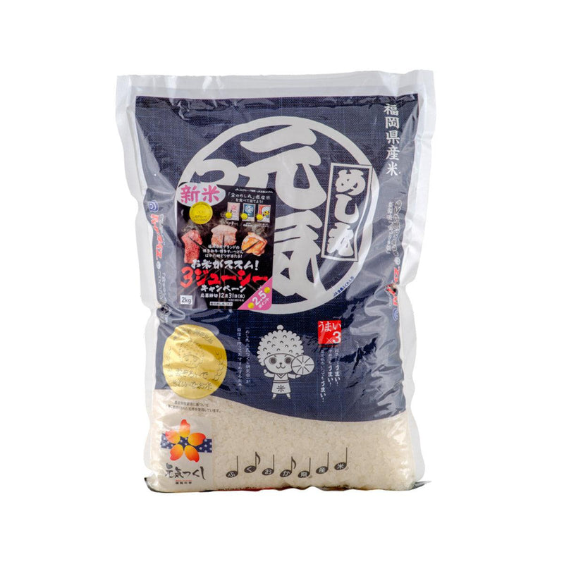 FUKRICE Fukuoka Genki Tsukushi Rice  (2kg)