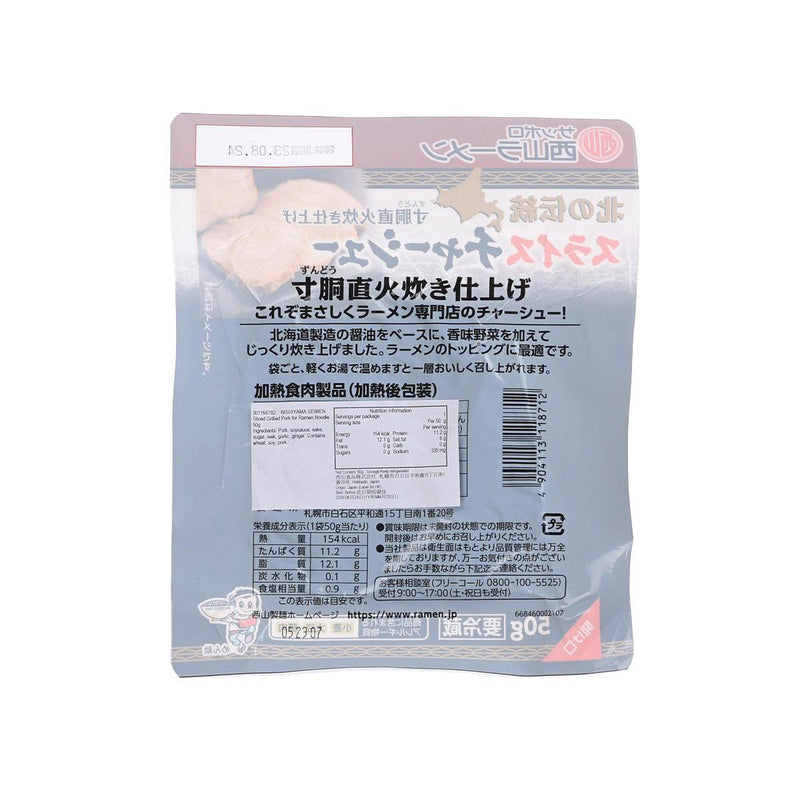 西山製麵 拉麵用叉燒 (50g)