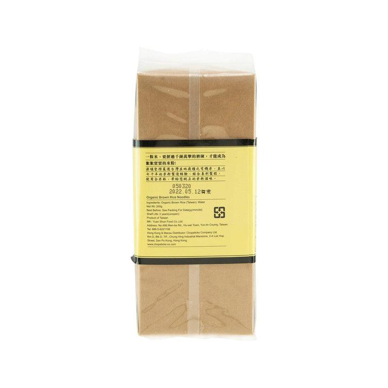 YUAN SHUN Organic Brown Rice Noodle  (200g) - city&