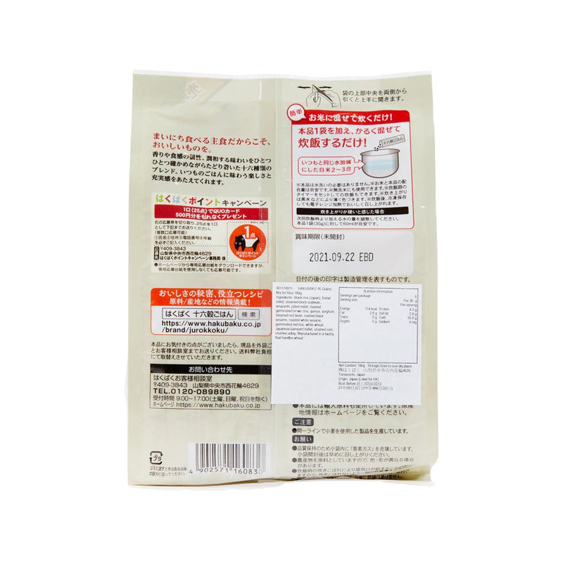 HAKUBAKU 16 Grains Mix for Rice  (180g)