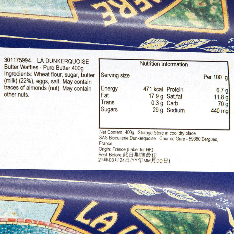 LA DUNKERQUOISE 純牛油華夫格子餅  (400g)