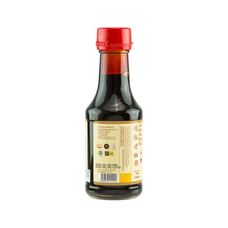 KWONG CHEONG THYE 雞飯老抽  (170mL)