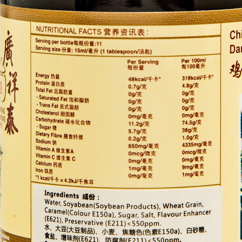 KWONG CHEONG THYE 雞飯老抽  (170mL)