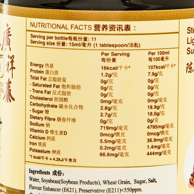 KWONG CHEONG THYE 陳年生抽王 (170mL)