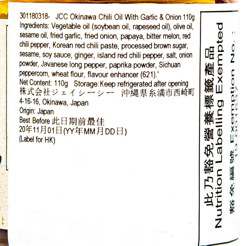 JCC Okinawa Chili Oil with Garlic & Onion  (110g)