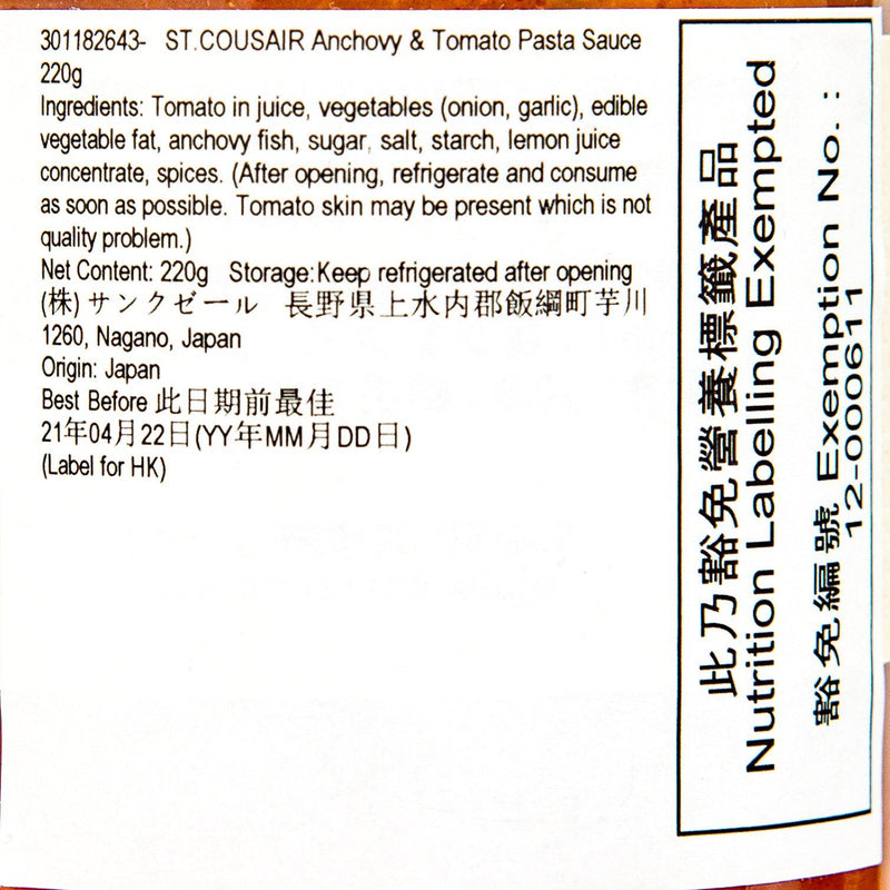 ST.COUSAIR Anchovy & Tomato Pasta Sauce  (220g)