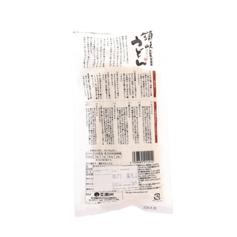 SANSHU Semi-Dried Sanuki Udon Noodle  (300g)